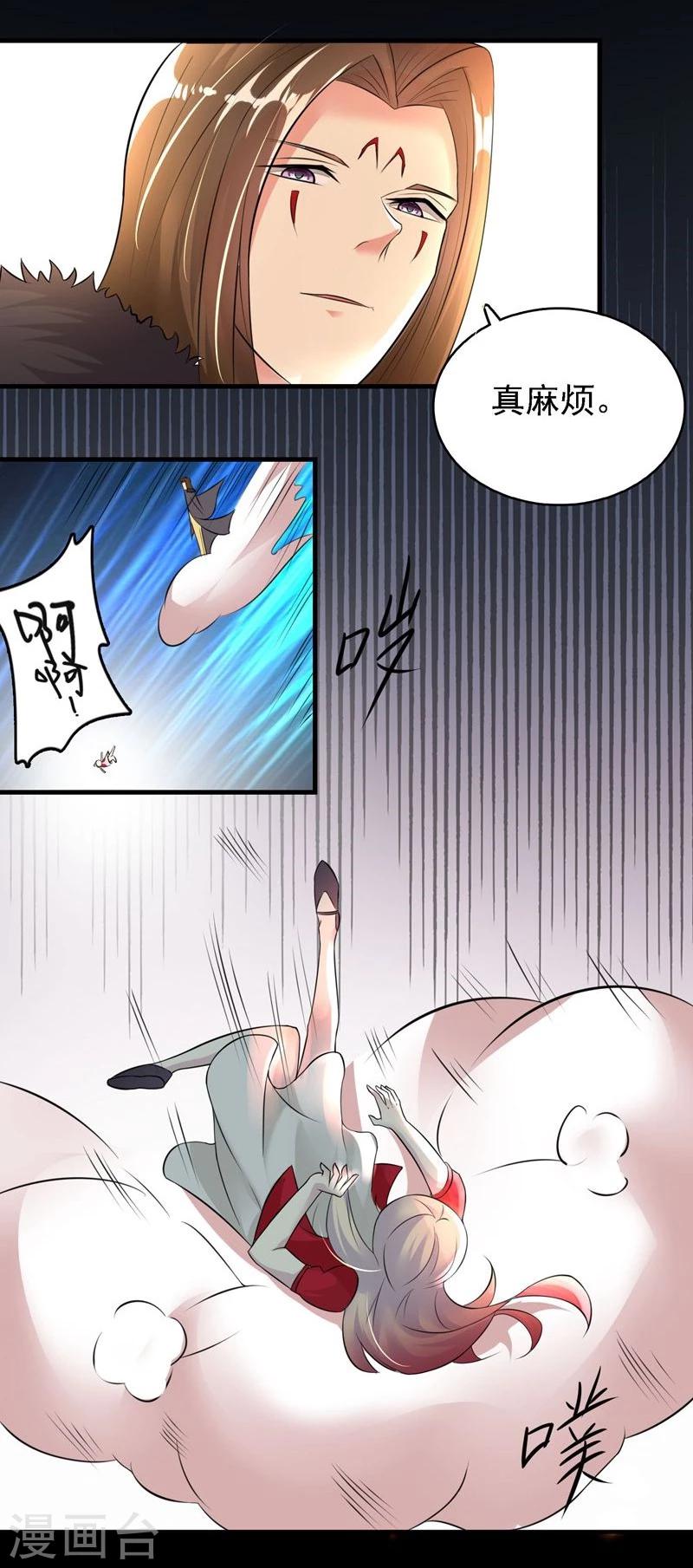 爱美之地狱学府漫画59话免费漫画,第37话1图