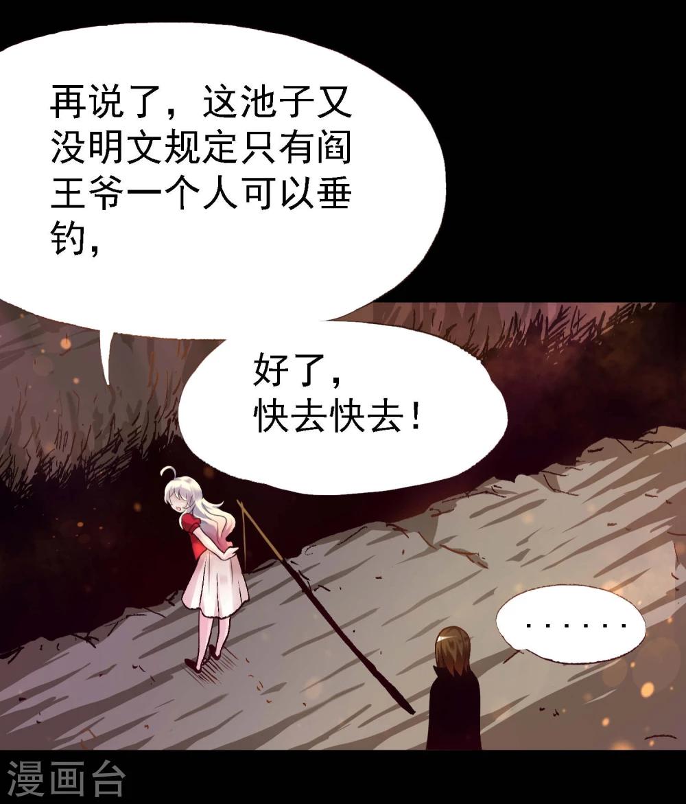 爱美之地狱学府小说漫画,第14话1图