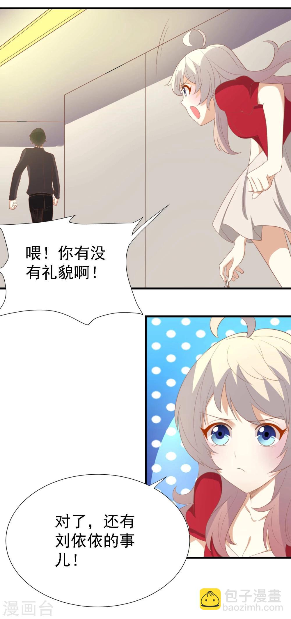 爱美之地狱学府小说漫画,第17话1图