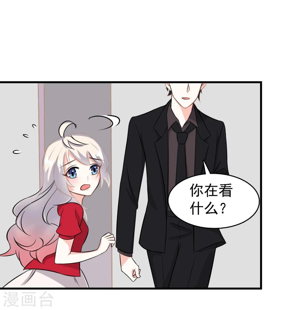 爱美之地狱学府漫画,第36话1图