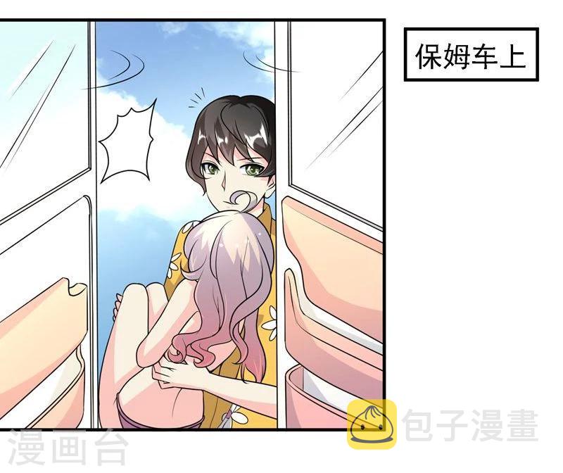 爱美之地狱学府小说漫画,第43话2图