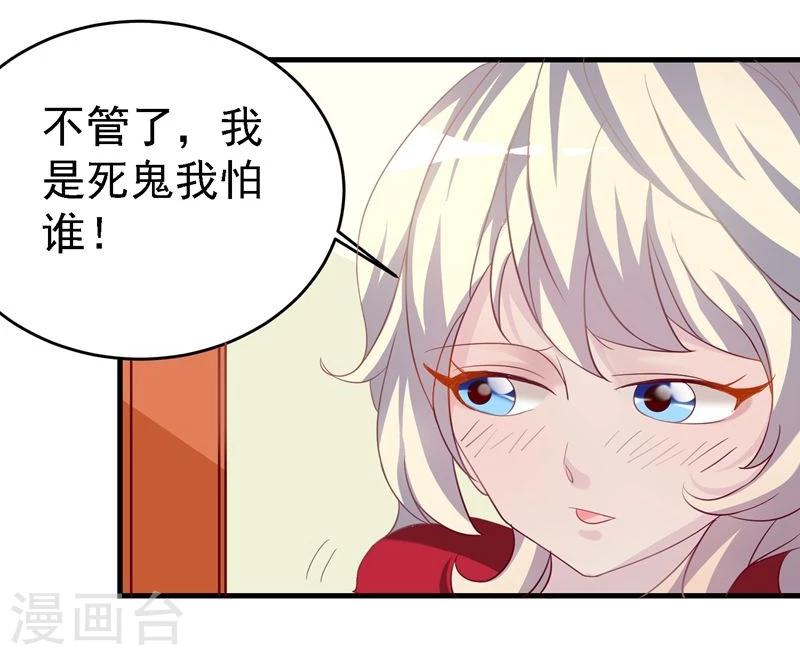 爱美之地狱学府漫画,第24话1图