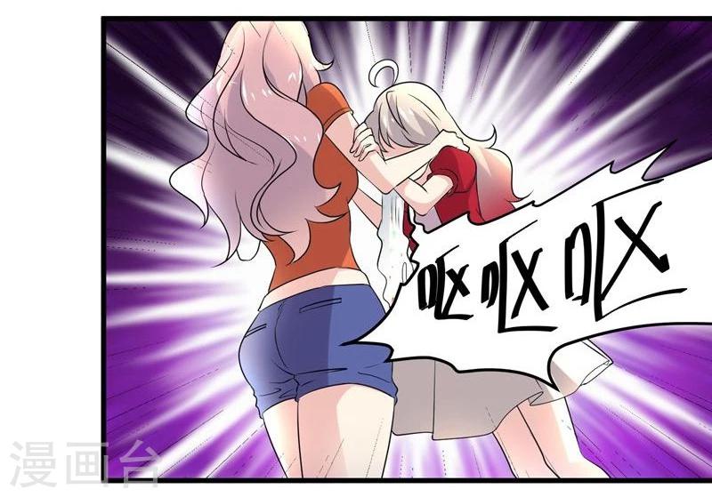 爱美之地狱学府免费漫画,第47话2图