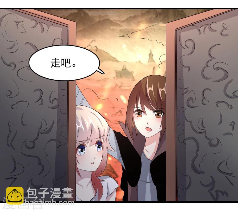 爱美之地狱学府漫画,第54话1图