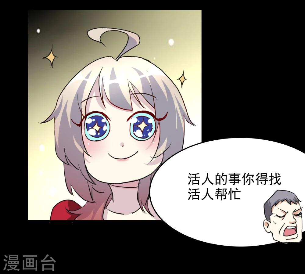 爱美之地狱学府漫画59话免费漫画,第49话2图