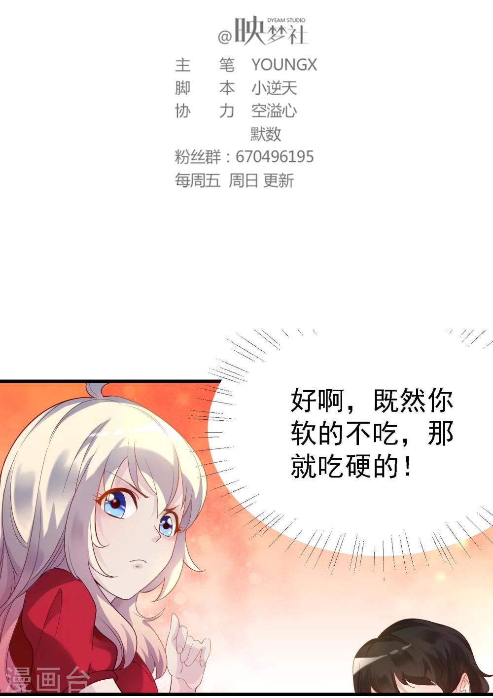 爱美之地狱学府漫画,第12话2图