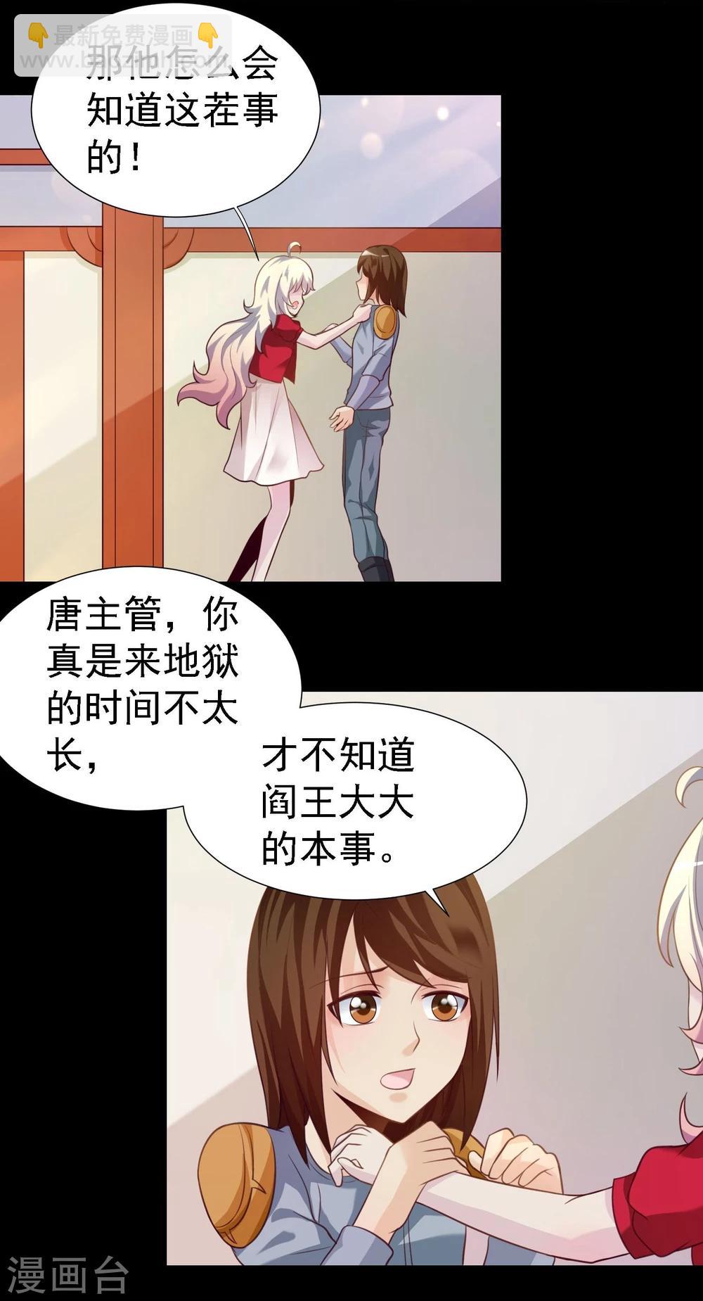 爱美之地狱学府漫画,第20话1图