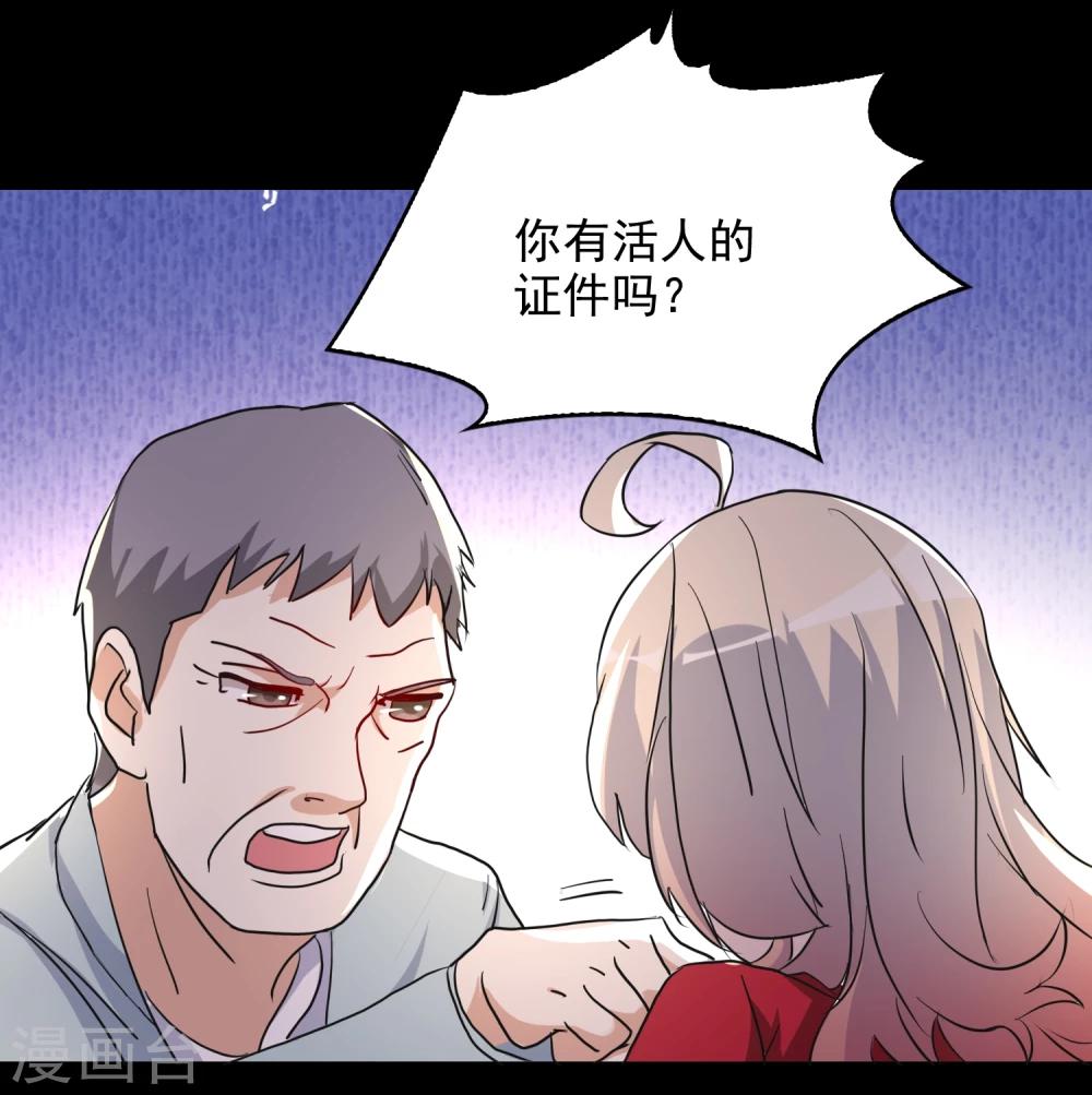 爱美之地狱学府漫画59话免费漫画,第49话1图