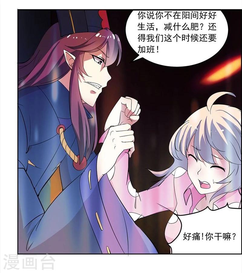 爱美之地狱学府免费漫画,第2话2图