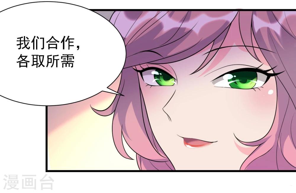 爱美之地狱学府漫画,第46话1图