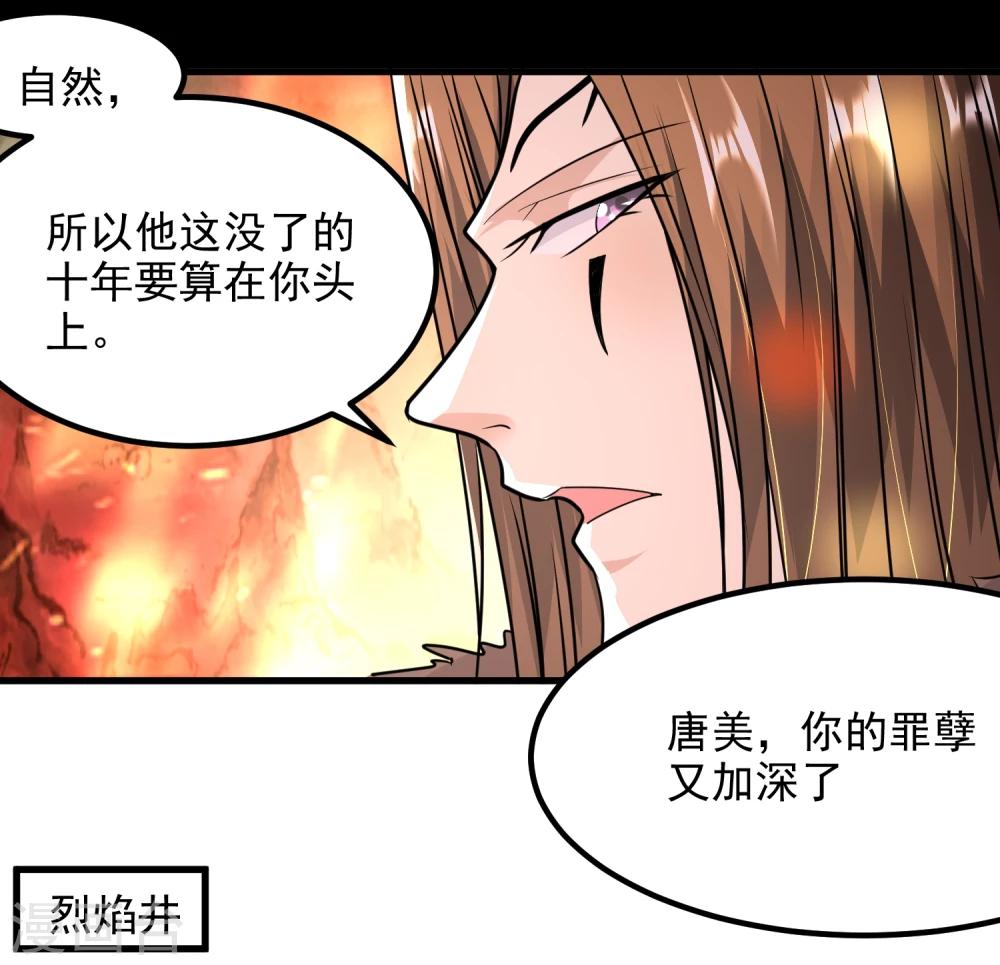 爱美之地狱学府小说漫画,第53话1图