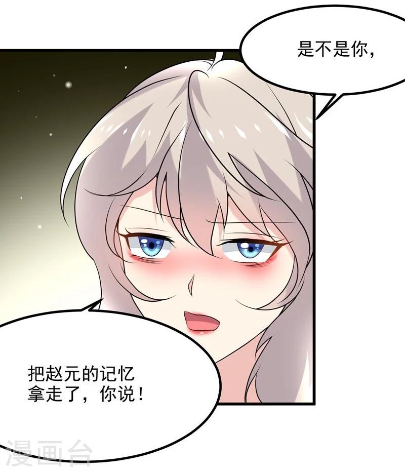 爱美之地狱学府免费漫画,第47话1图