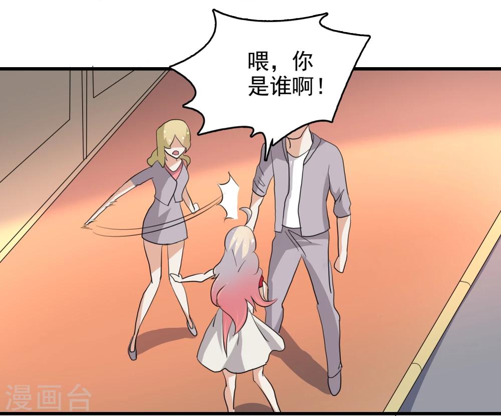 爱美之地狱学府小说漫画,第48话2图