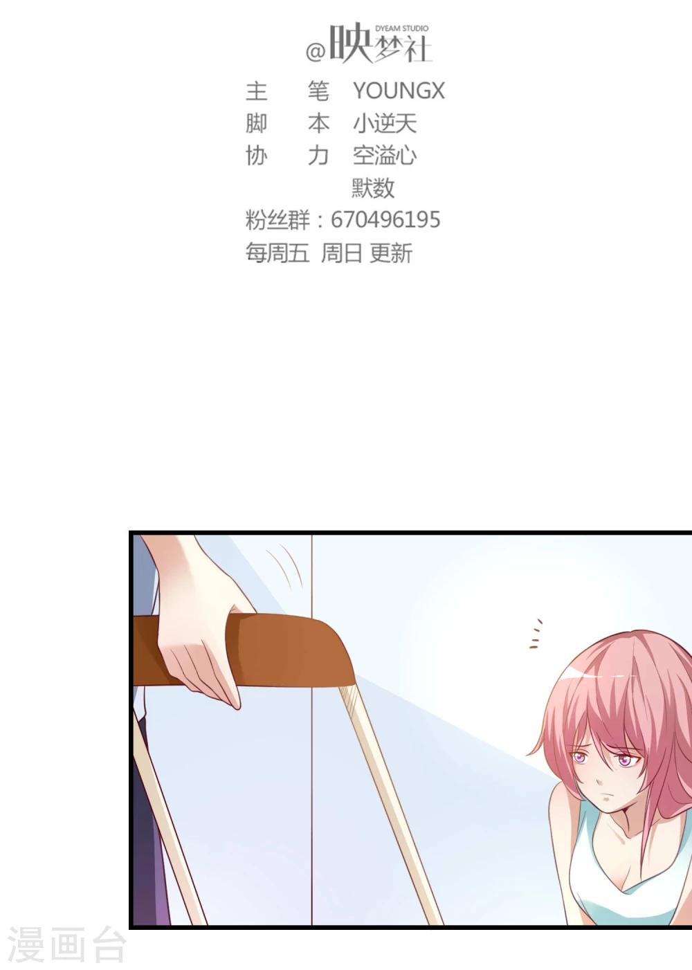 爱美之地狱学府小说漫画,第22话2图