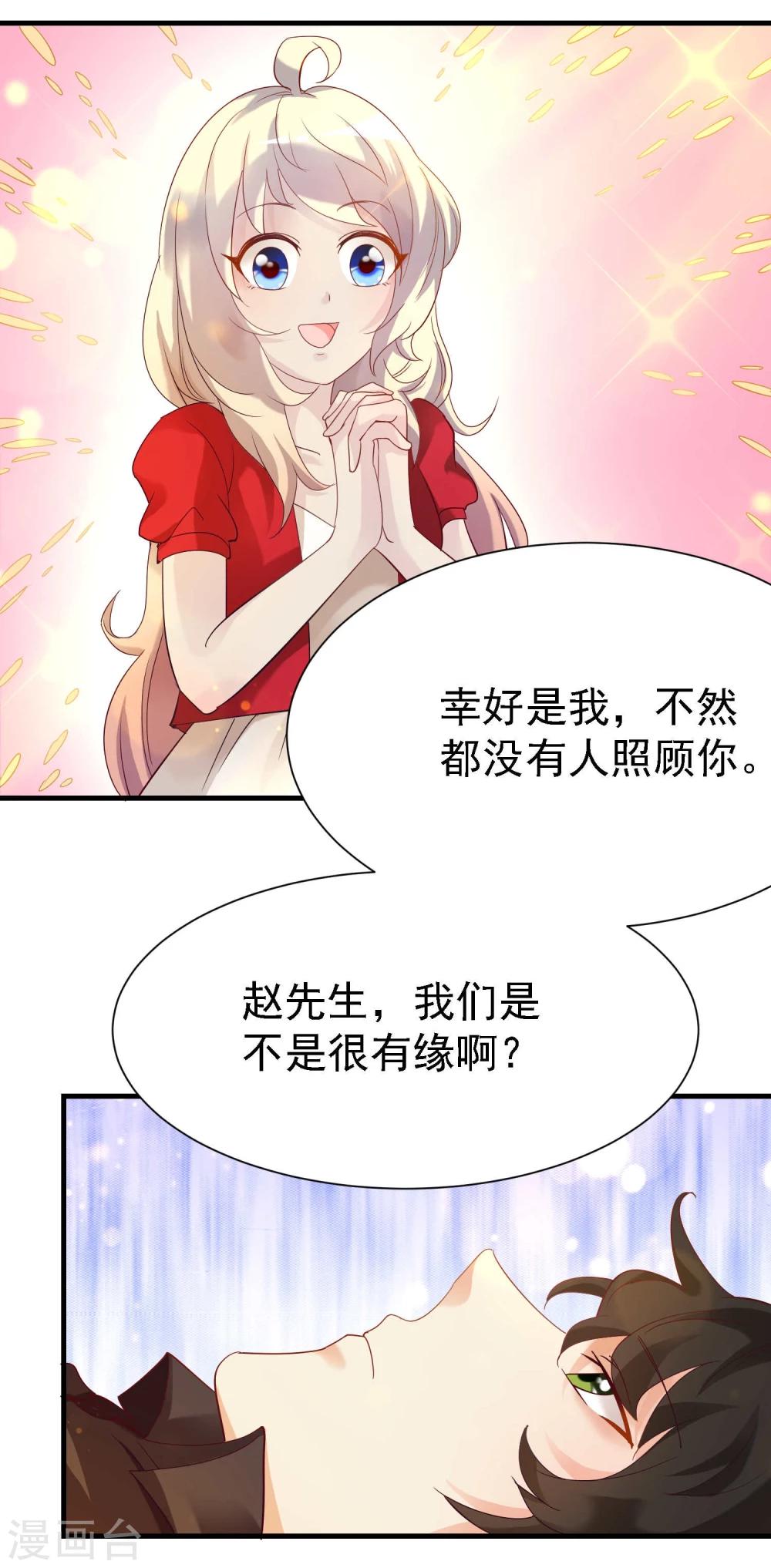爱美之地狱学府小说漫画,第11话2图