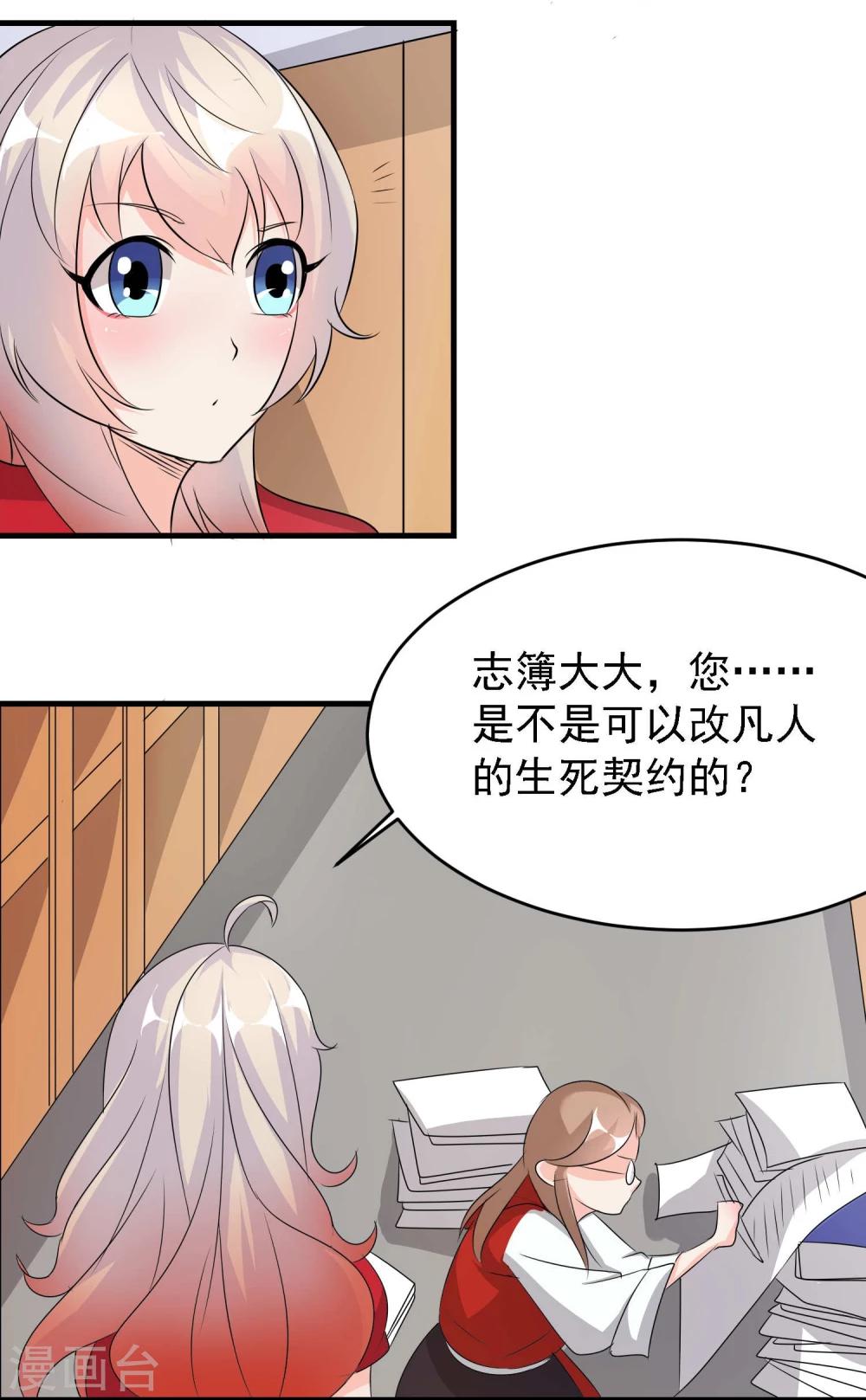 爱美之地狱学府漫画59话免费漫画,第38话2图