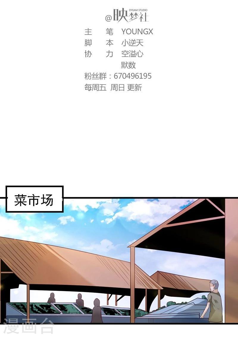 爱美之地狱学府漫画,第18话2图