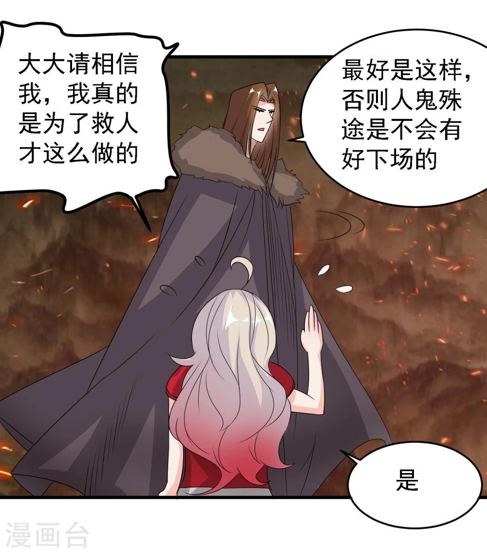 爱美之地狱学府小说漫画,第41话2图