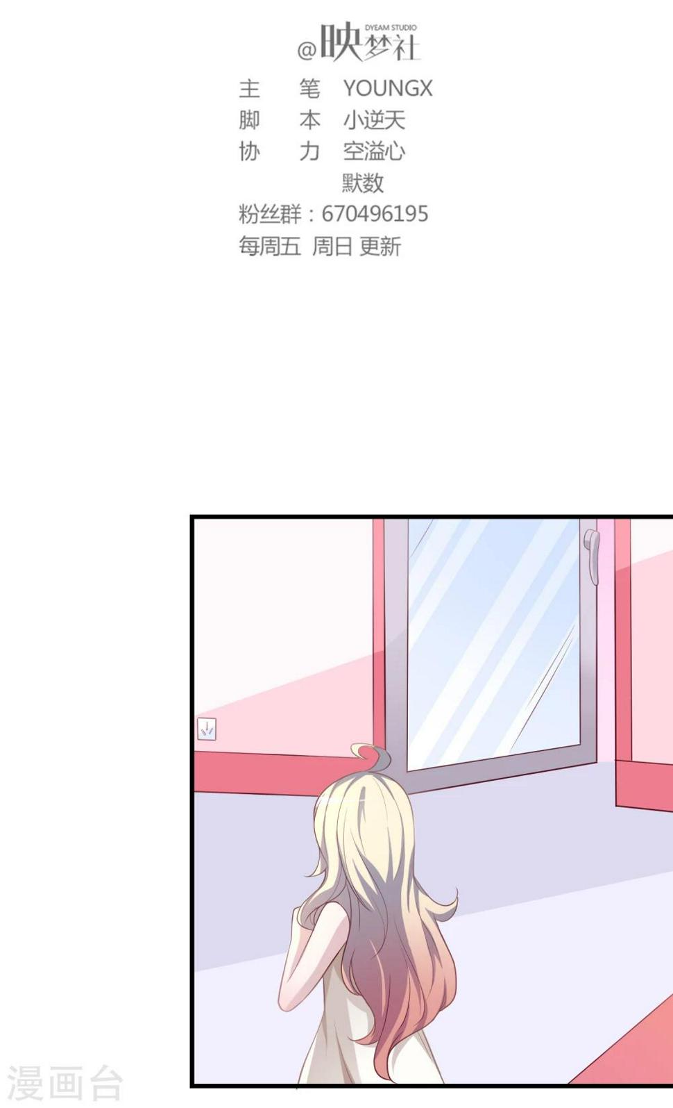 爱美之地狱学府漫画,第28话2图