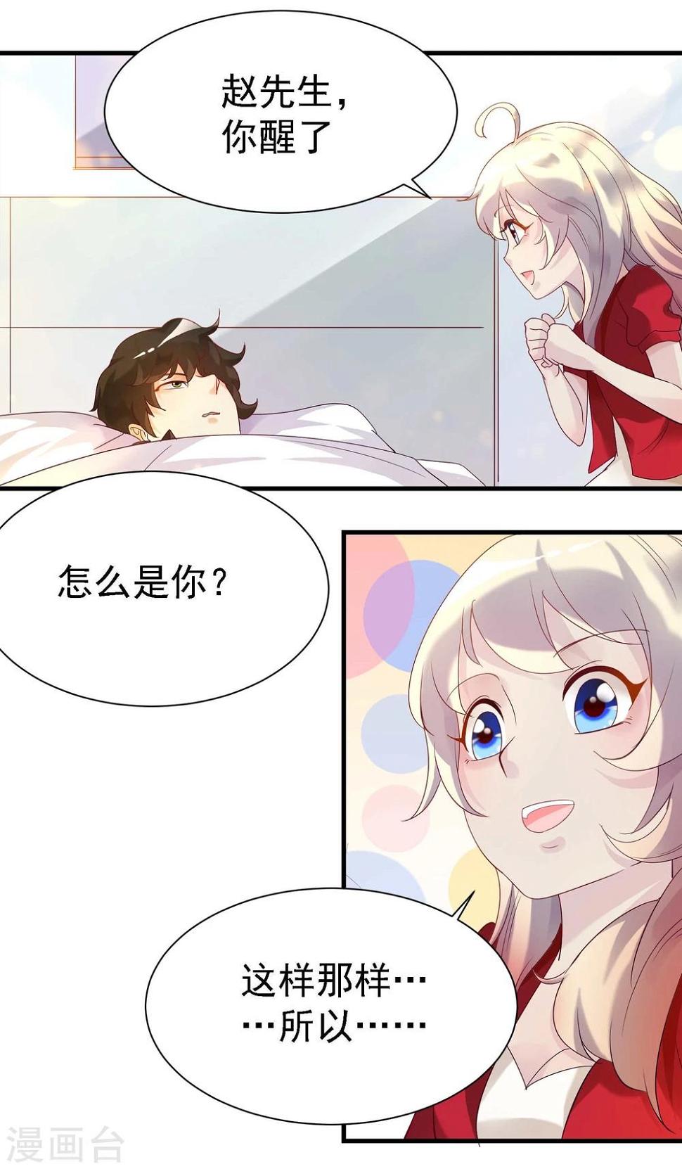爱美之地狱学府小说漫画,第11话1图