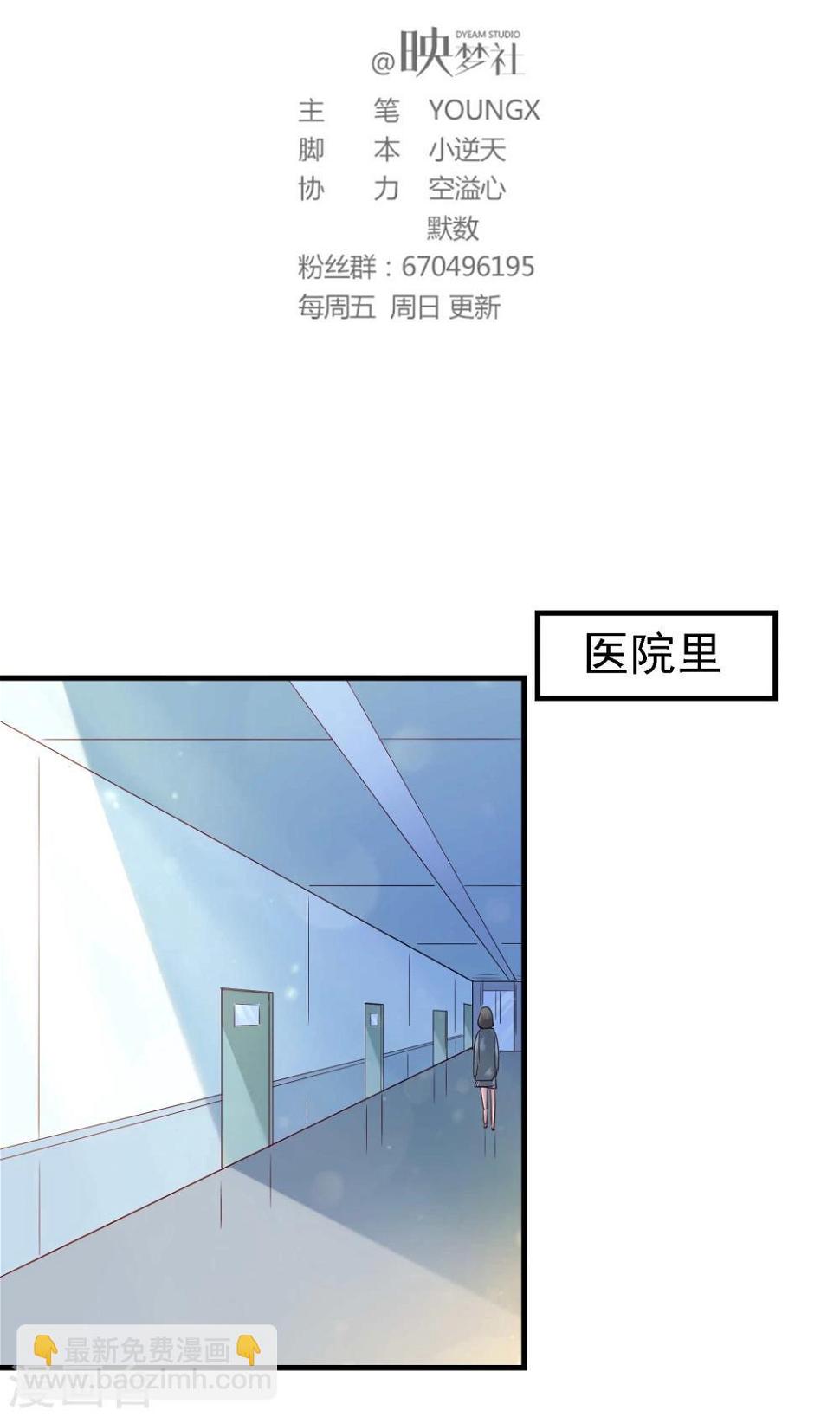 爱美之地狱学府漫画,第11话2图