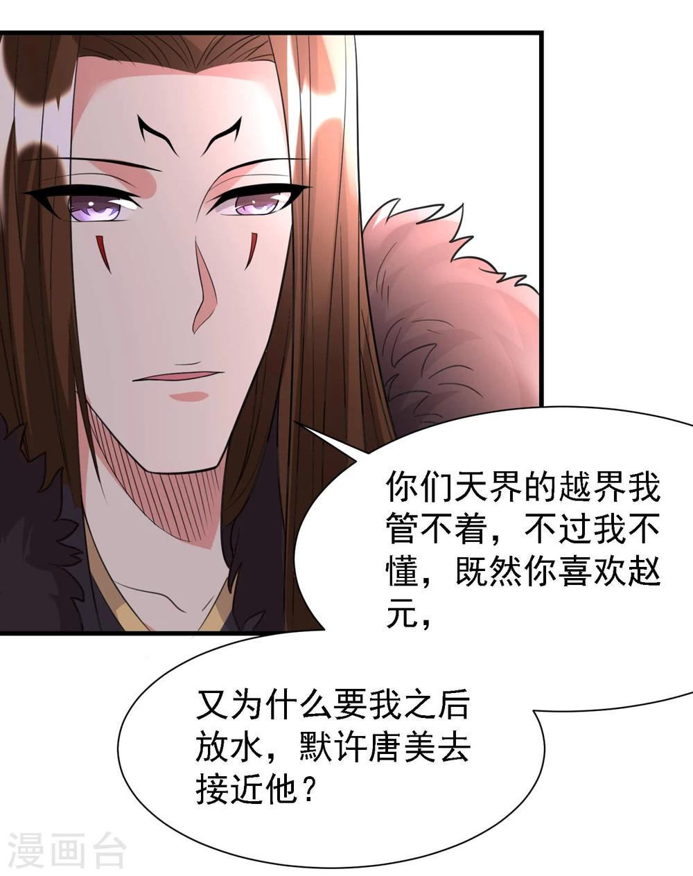 爱美之地狱学府漫画,第46话1图