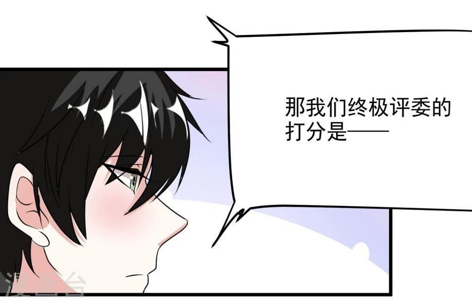 爱美之地狱学府免费漫画,第50话2图