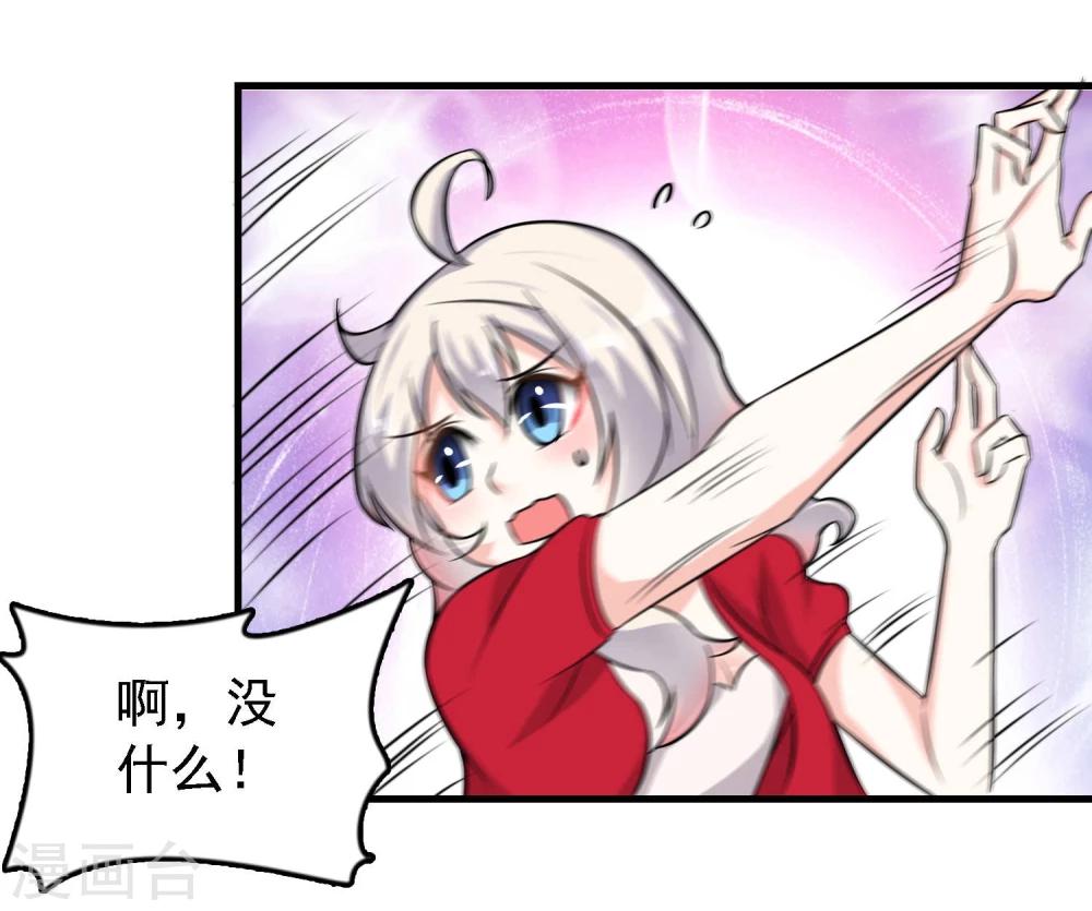 爱美之地狱学府漫画,第36话2图