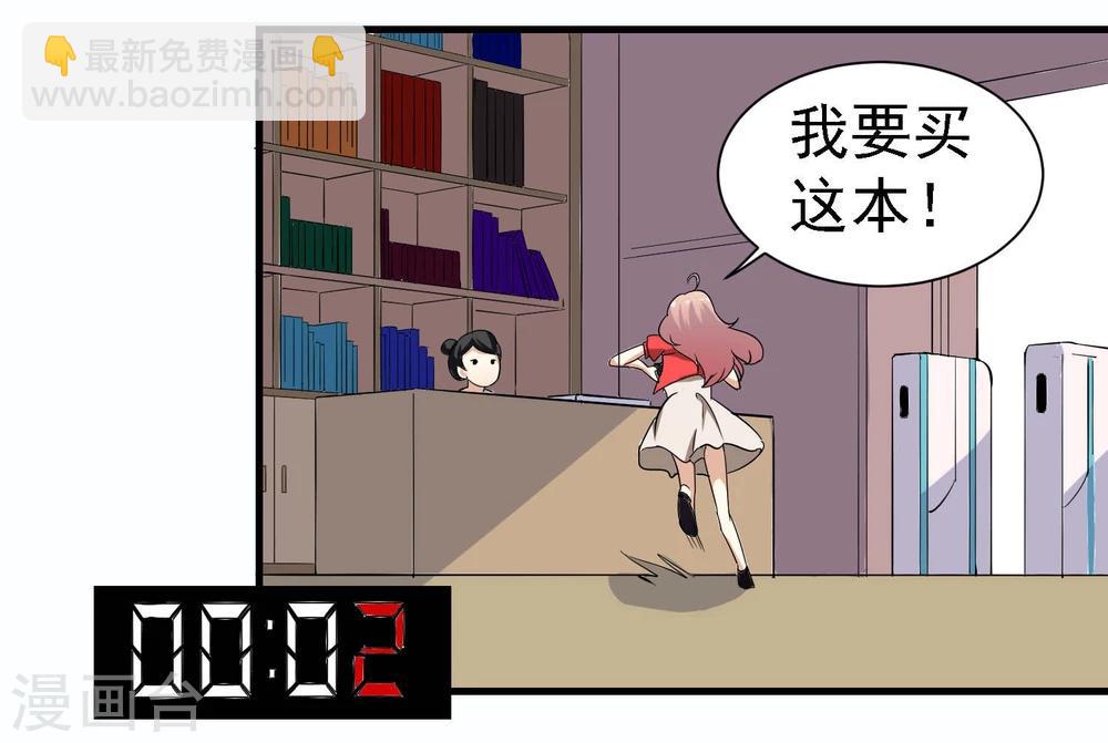 爱美之地狱学府免费漫画,第13话1图