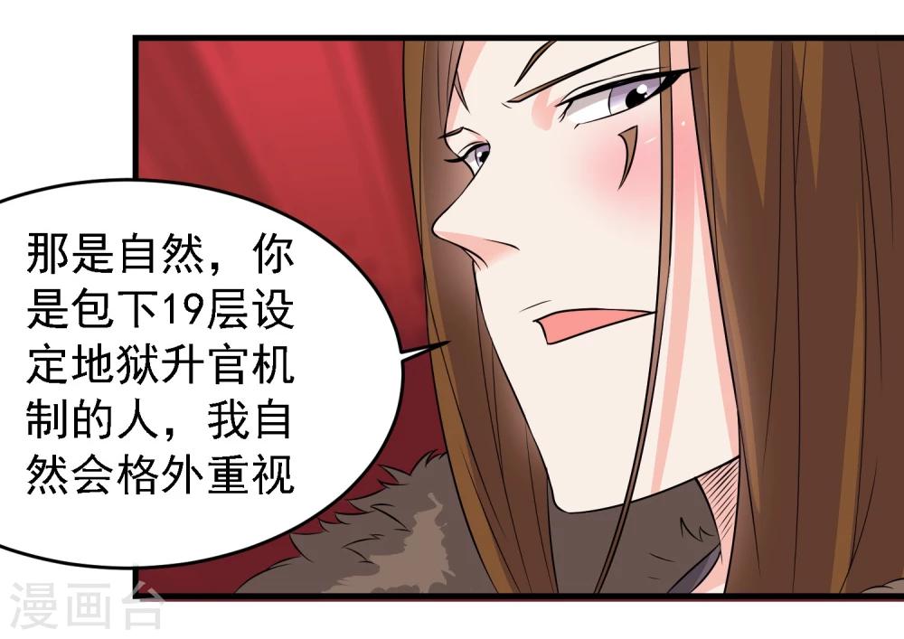 爱美之地狱学府小说漫画,第41话1图