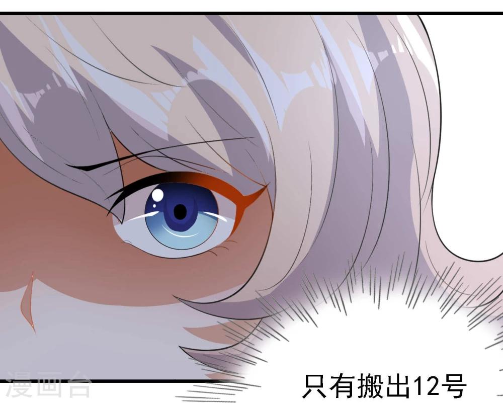 爱美之地狱学府小说漫画,第21话1图