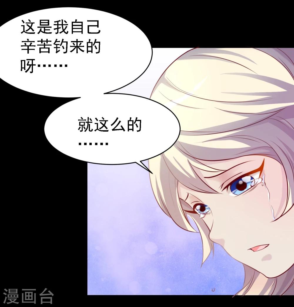 爱美之地狱学府小说漫画,第15话1图