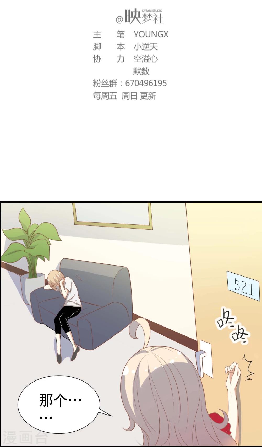 爱美之地狱学府免费漫画,第16话2图