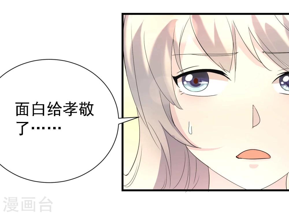 爱美之地狱学府漫画,第7话1图