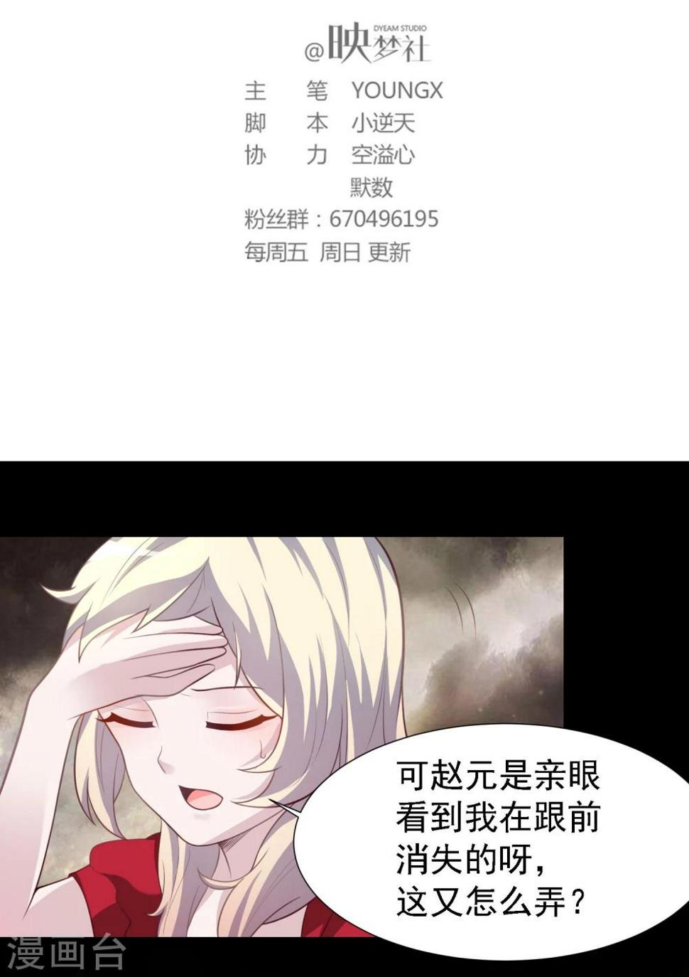 爱美之地狱学府免费漫画,第26话2图