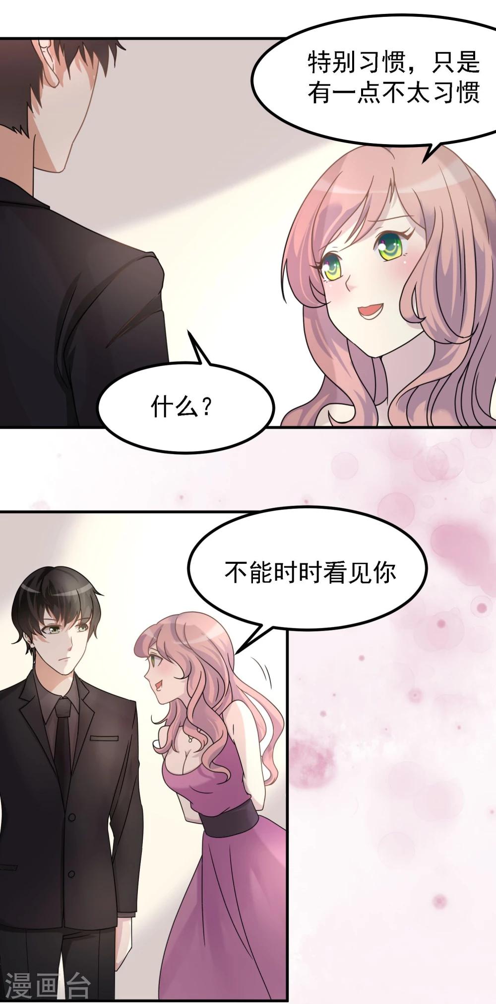 爱美之地狱学府免费漫画,第39话1图