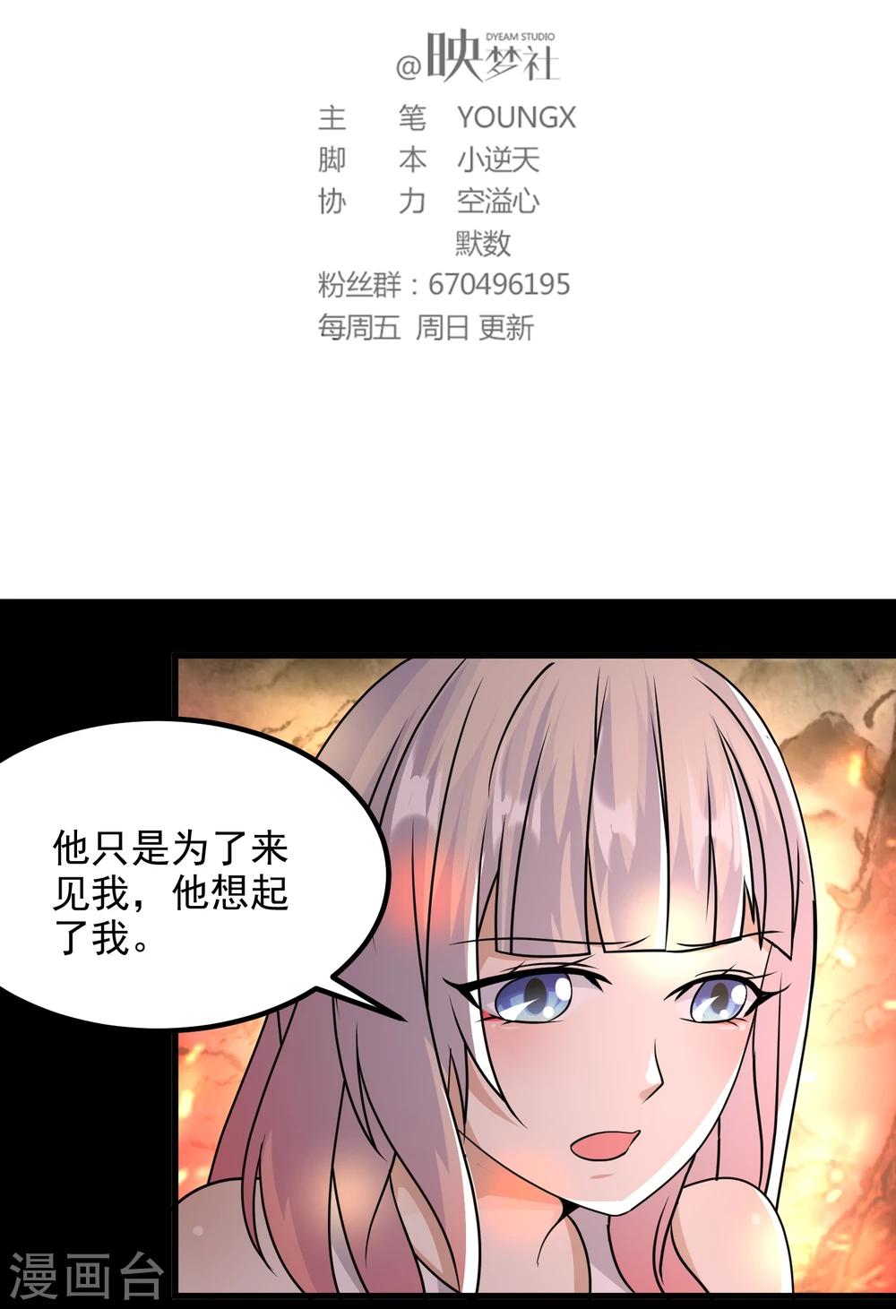 爱美之地狱学府漫画,第53话2图