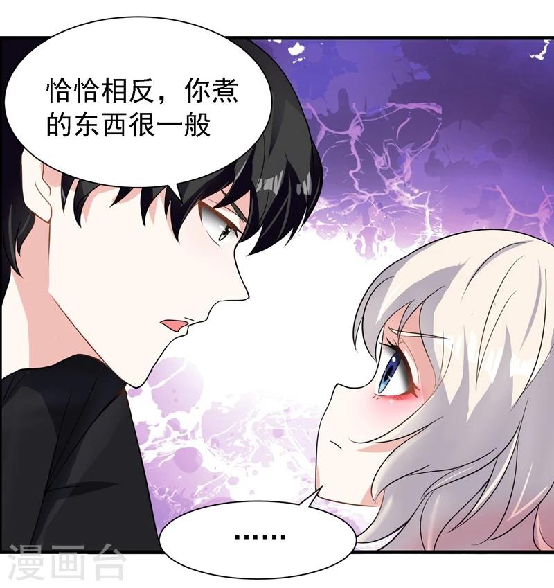 爱美之地狱学府漫画59话免费漫画,第33话2图