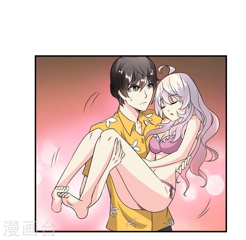 爱美之地狱学府小说漫画,第43话1图