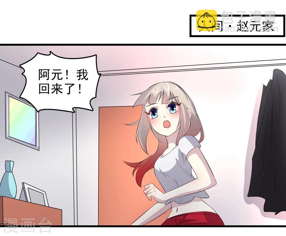 爱美之地狱学府漫画,第54话1图