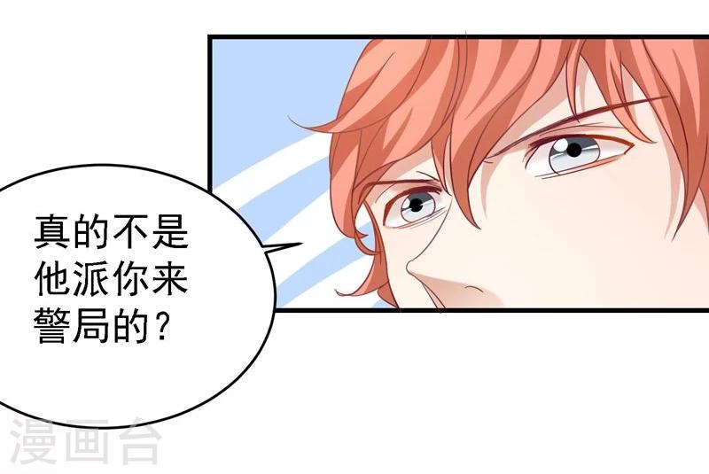 爱美之地狱学府漫画,第24话2图