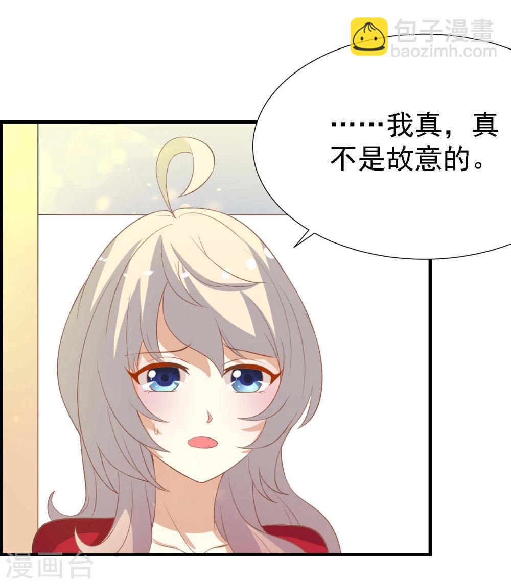 爱美之地狱学府免费漫画,第16话2图