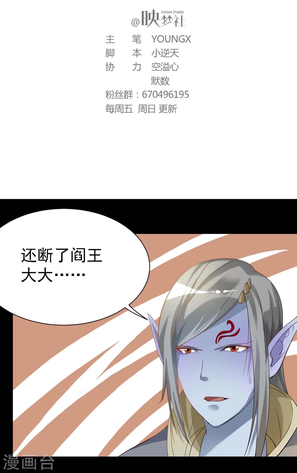 爱美之地狱学府小说漫画,第10话2图