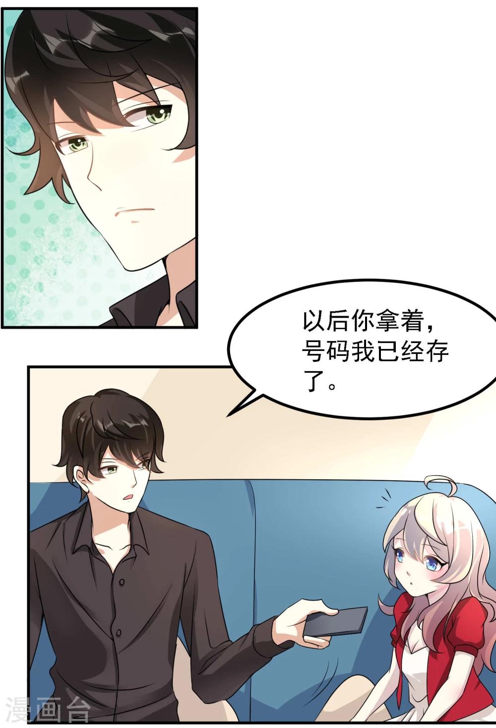 爱美之地狱学府小说漫画,第40话2图