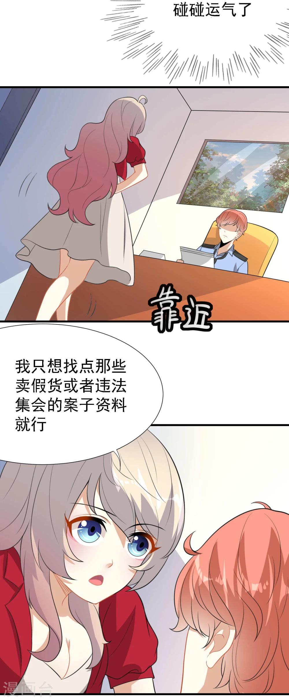 爱美之地狱学府小说漫画,第21话2图