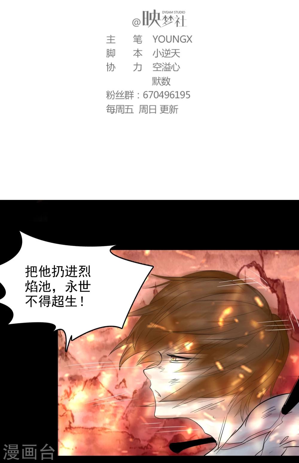 爱美之地狱学府漫画59话免费漫画,第57话2图