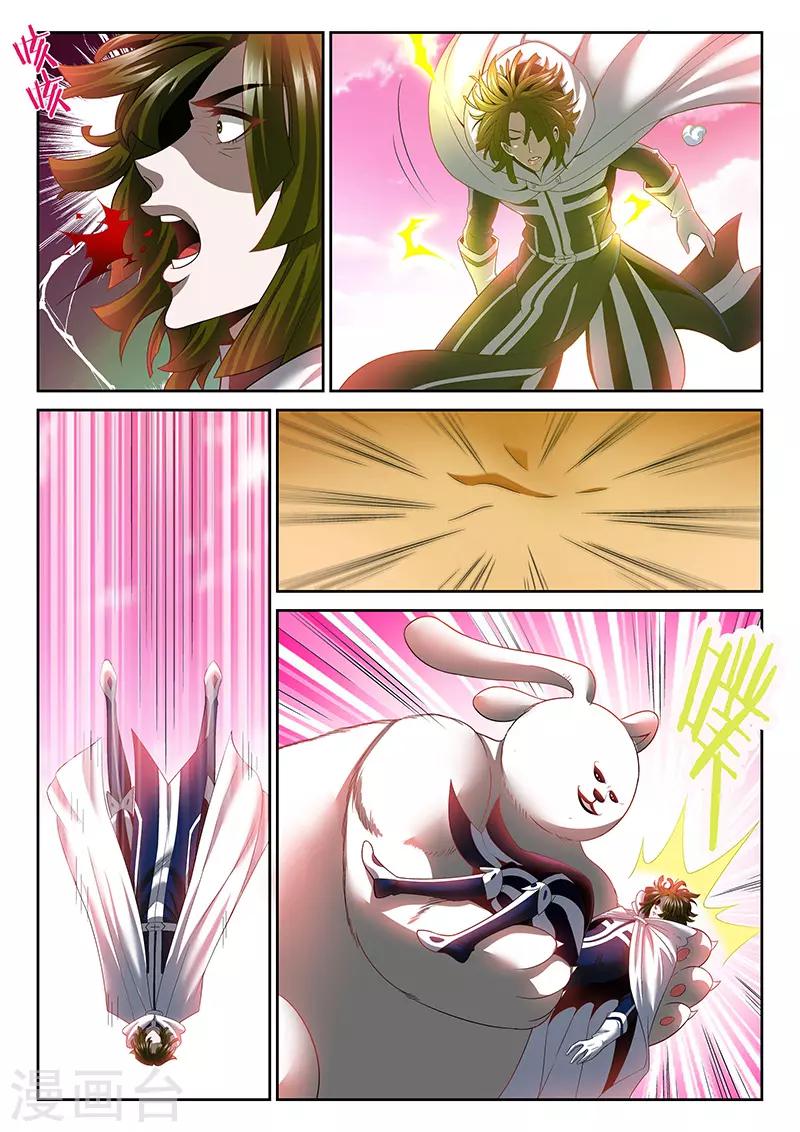 直播异世界国漫漫画,第17话 公主的求救1图