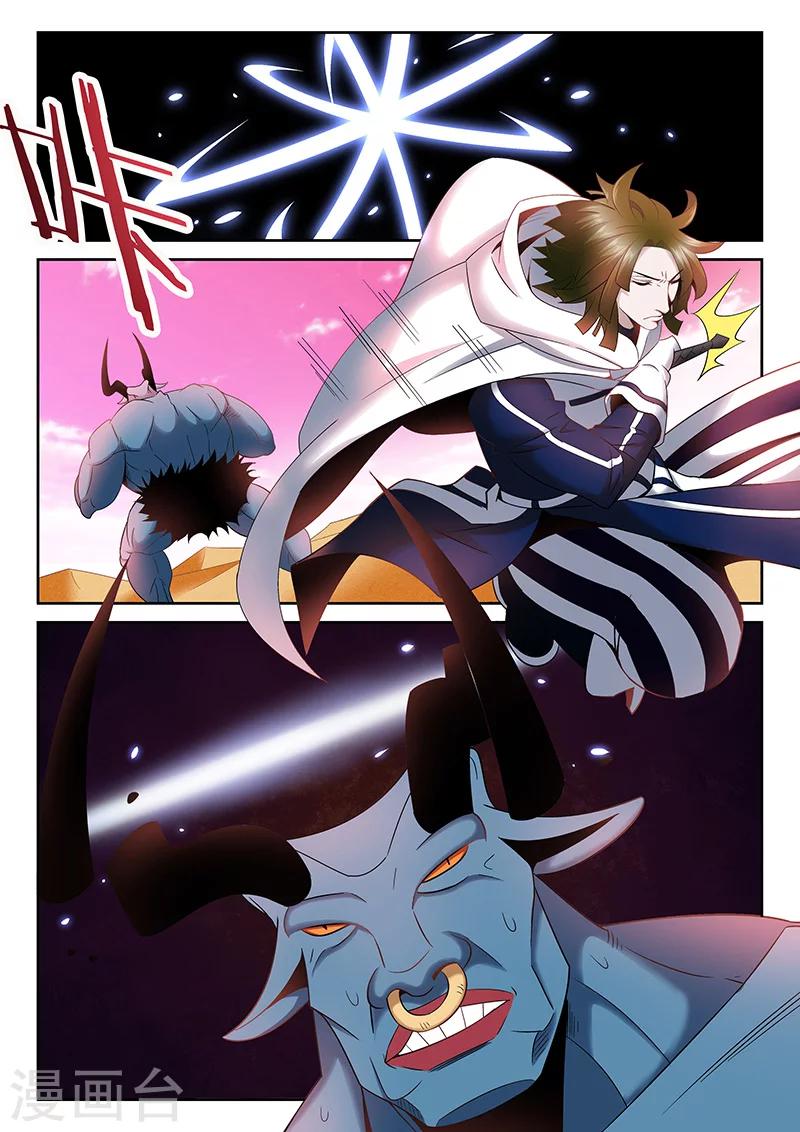 直播异世界国漫漫画,第13话 袭击1图