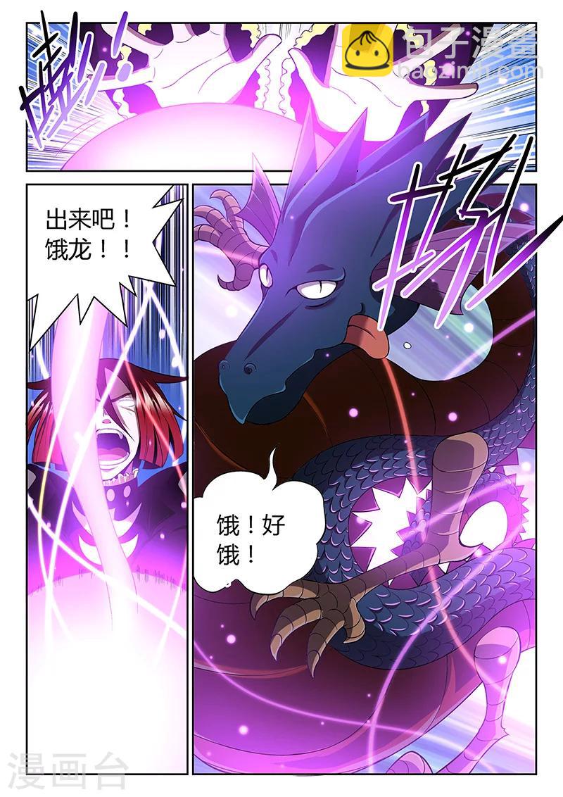 直播异地定位用什么好漫画,第7话 自愈能力2图