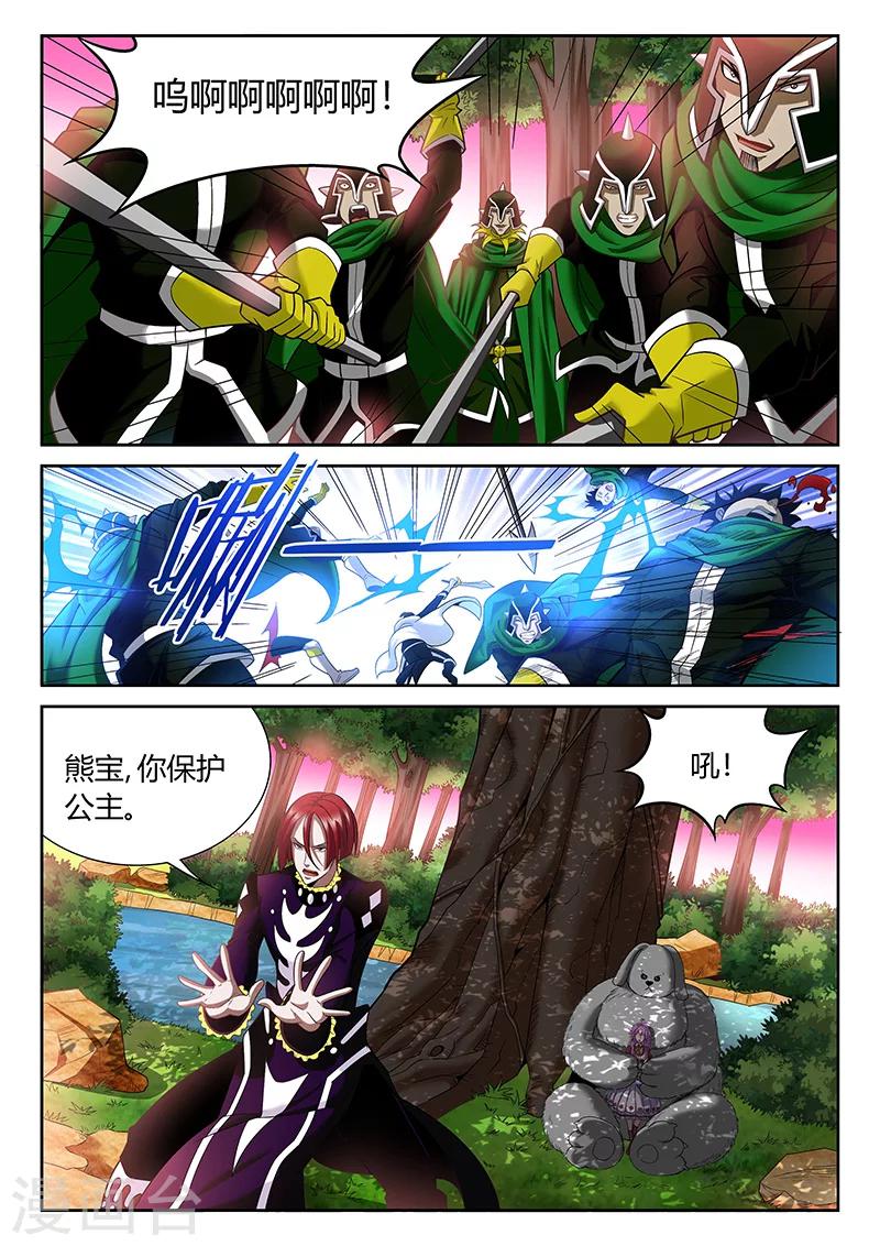 直播异世界漫画,第7话 自愈能力1图